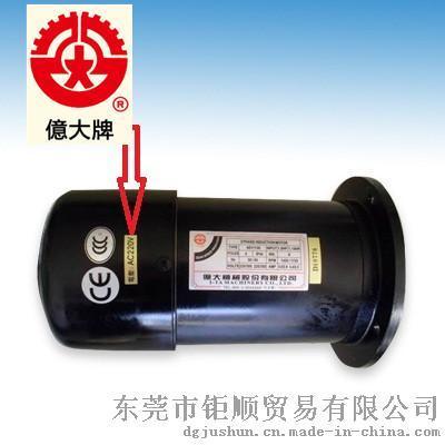 ATC换刀系统 台湾亿大减速机 电机马达